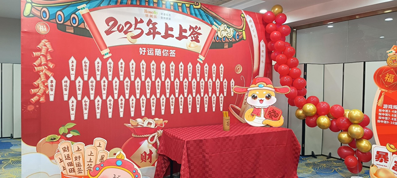 華美樂年度表彰大會(huì)暨315啟動(dòng)會(huì)盛大開幕！2025再創(chuàng)輝煌！